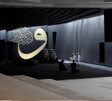 Ezber bozan bir maneviyat : Sancaklar Camii 